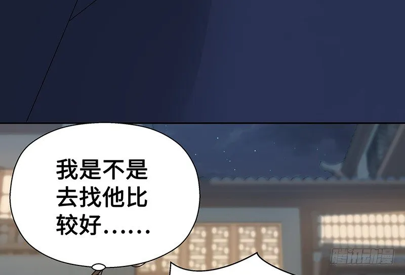 第23话上 山雨欲来（上） 第55页