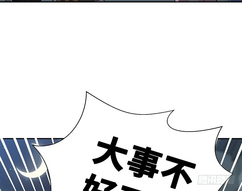 第23话上 山雨欲来（上） 第57页