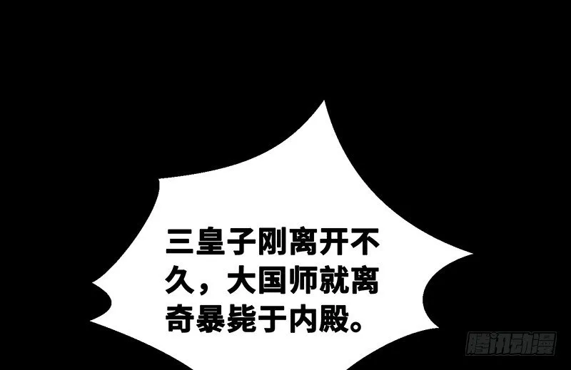 第23话上 山雨欲来（上） 第61页