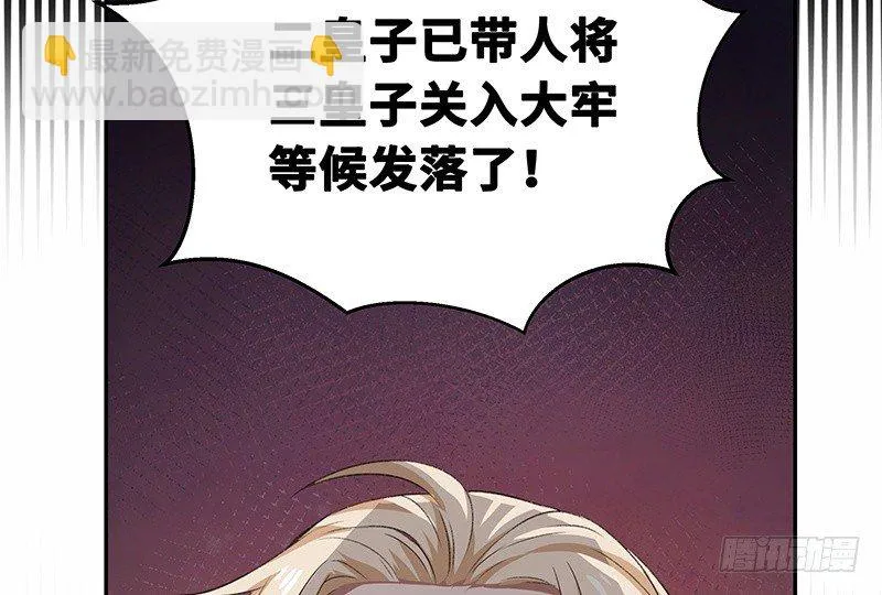 第23话上 山雨欲来（上） 第63页
