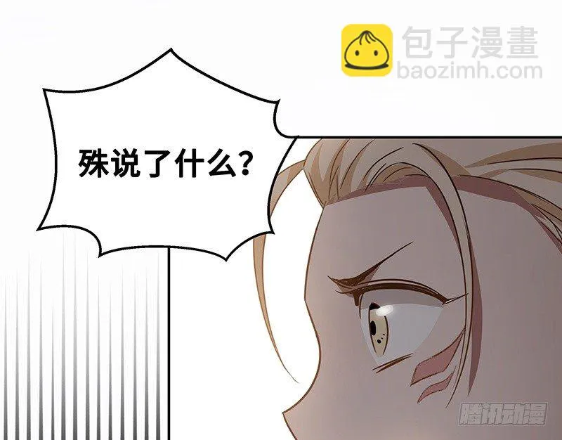 第23话上 山雨欲来（上） 第67页