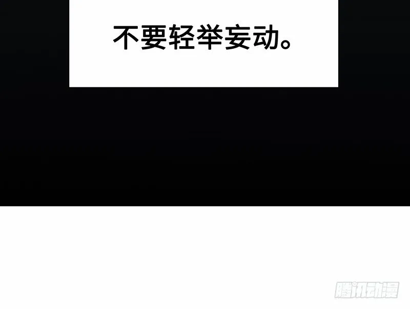 第23话上 山雨欲来（上） 第73页