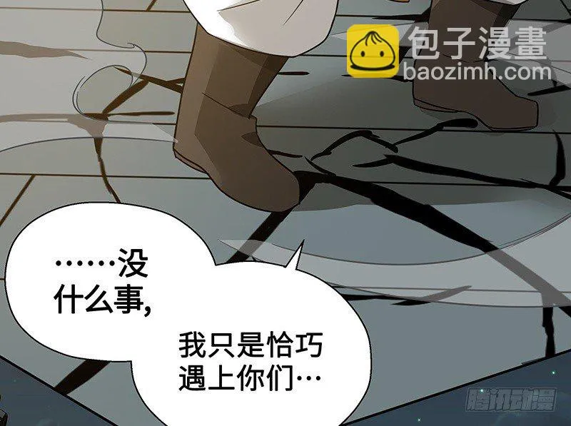 第24话 山雨欲来（中） 第26页