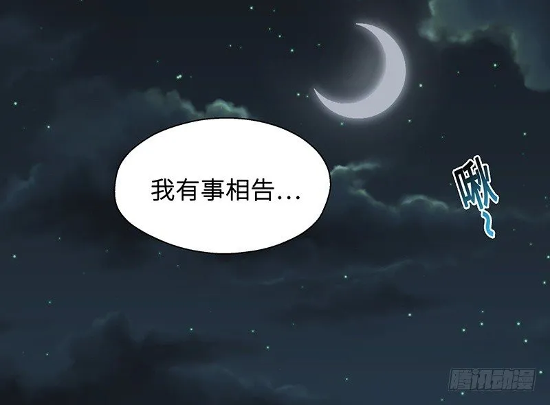第24话 山雨欲来（中） 第32页