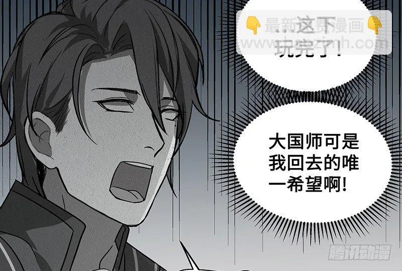 第24话 山雨欲来（中） 第38页