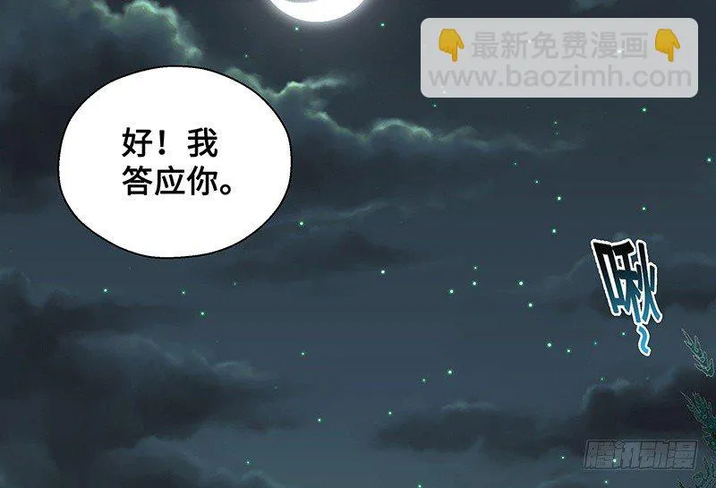 第24话 山雨欲来（中） 第50页