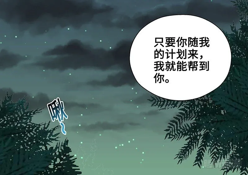 第24话 山雨欲来（中） 第51页