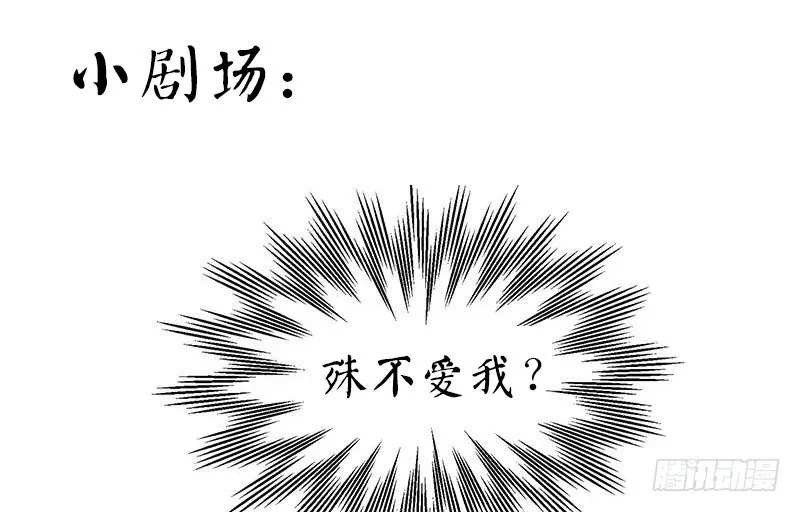 第24话 山雨欲来（中） 第52页