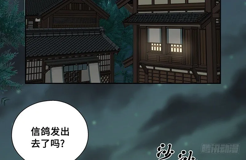 第25话 山雨欲来（下） 第6页