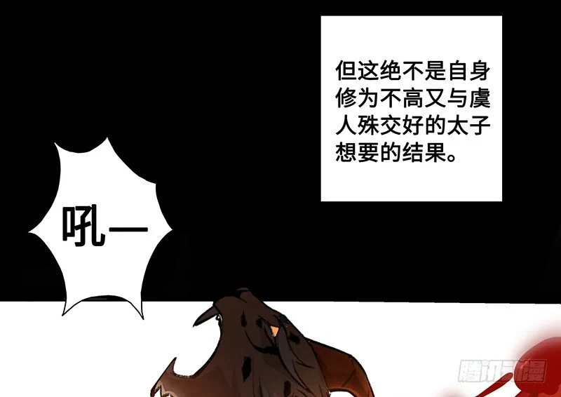 第25话 山雨欲来（下） 第28页