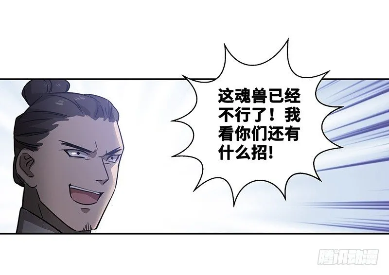 第25话 山雨欲来（下） 第30页