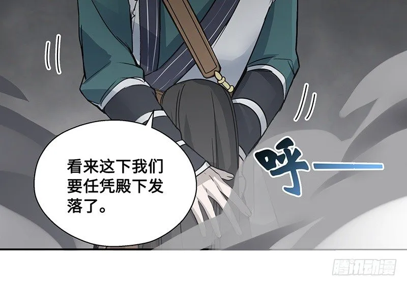 第25话 山雨欲来（下） 第32页