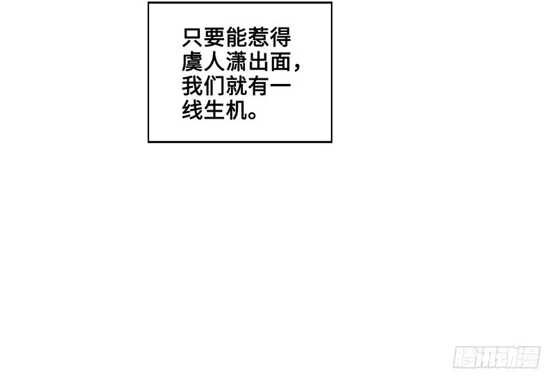 第25话 山雨欲来（下） 第33页