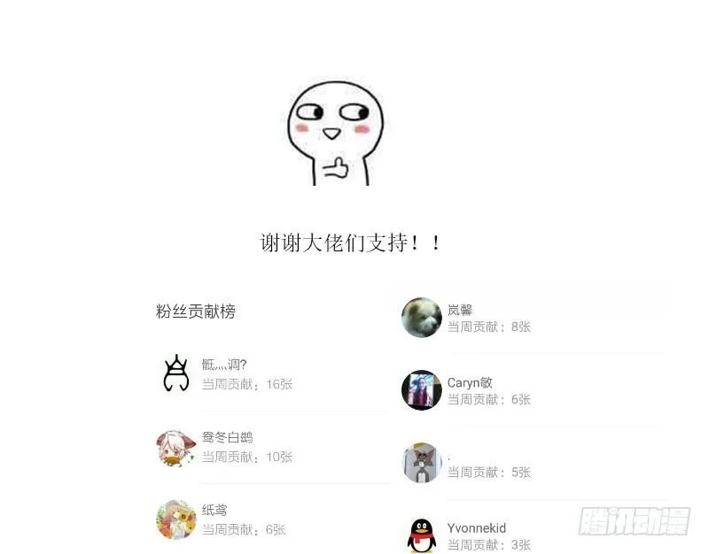 第25话 山雨欲来（下） 第56页