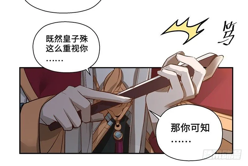 第26话 一线生机（上） 第12页