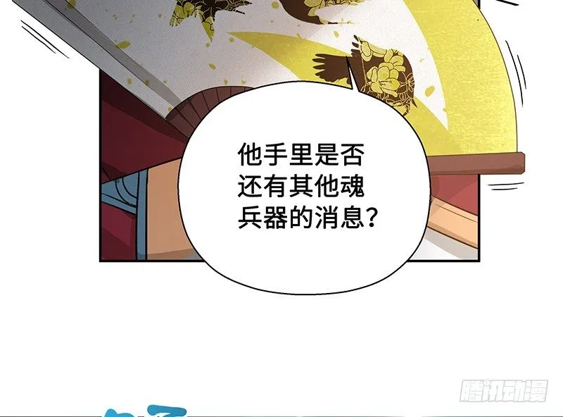 第26话 一线生机（上） 第14页