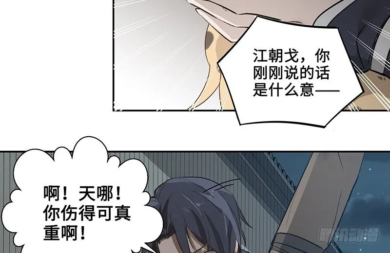 第26话 一线生机（上） 第23页