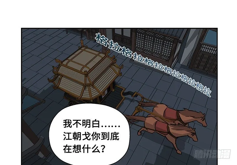 第26话 一线生机（上） 第27页