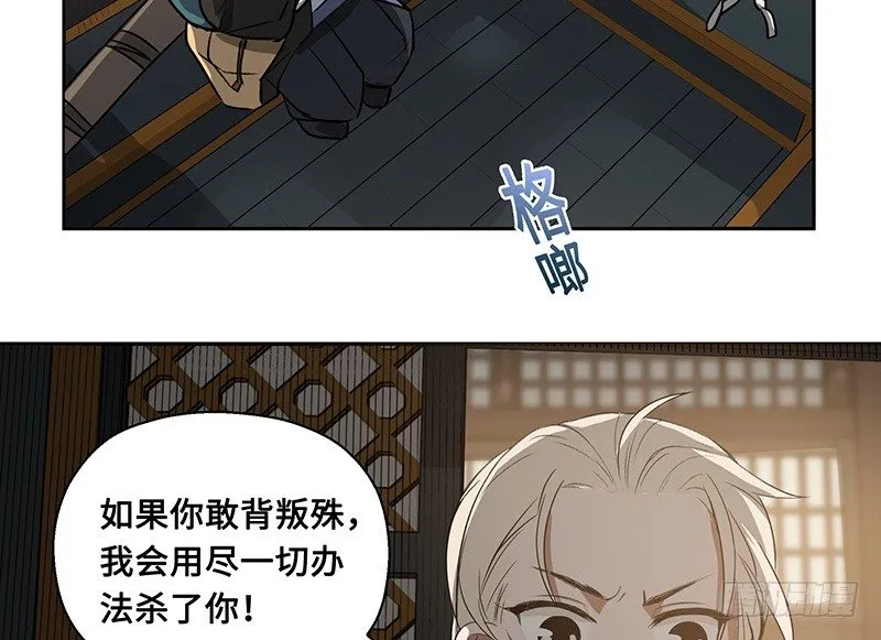 第26话 一线生机（上） 第29页