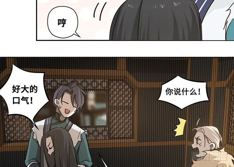 第26话 一线生机（上） 第32页