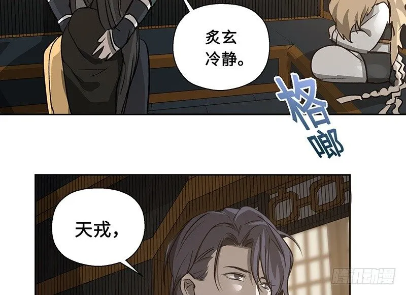 第26话 一线生机（上） 第33页