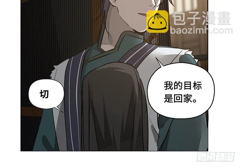 第26话 一线生机（上） 第34页