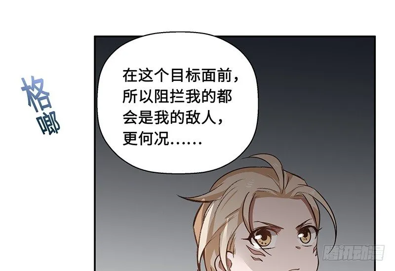 第26话 一线生机（上） 第35页