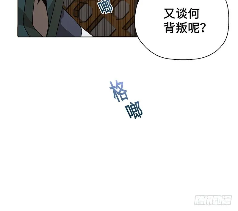 第26话 一线生机（上） 第38页