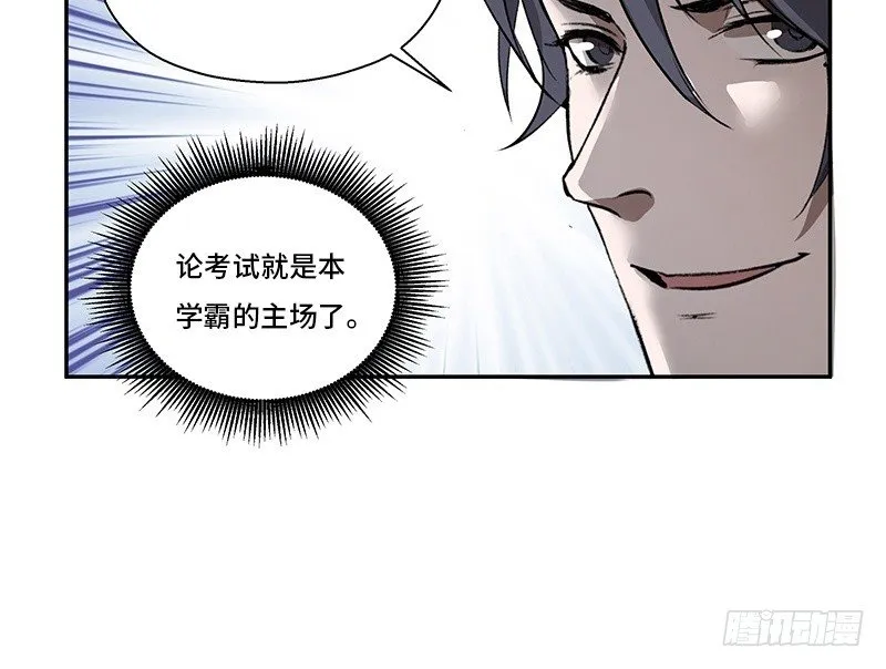 第26话 一线生机（上） 第41页
