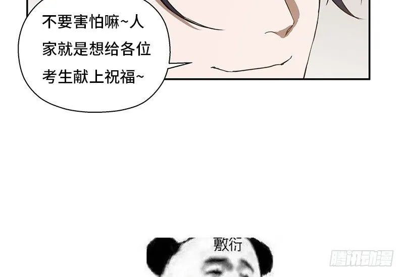 第26话 一线生机（上） 第43页