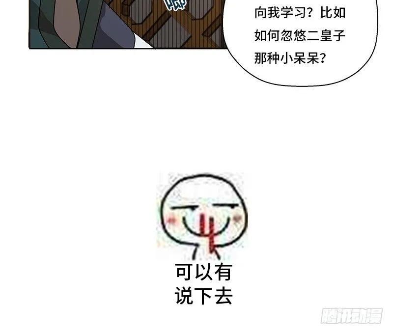 第26话 一线生机（上） 第46页
