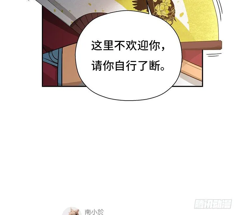 第26话 一线生机（上） 第48页