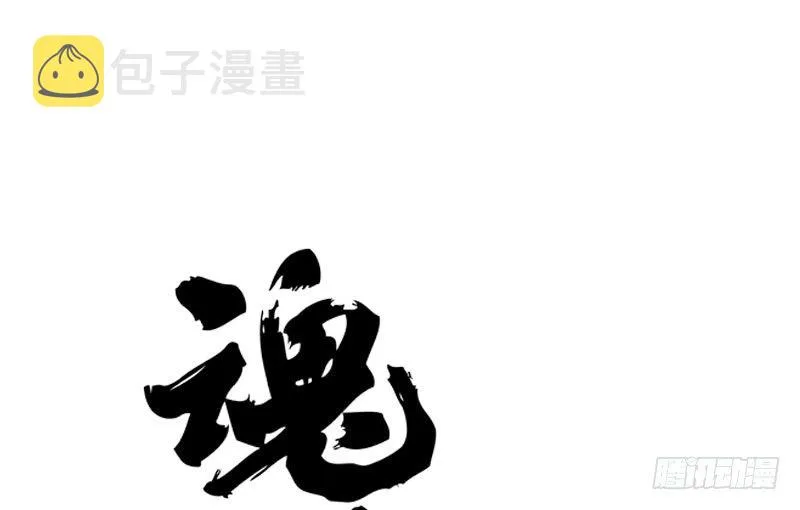 第27话 一线生机（下） 第1页
