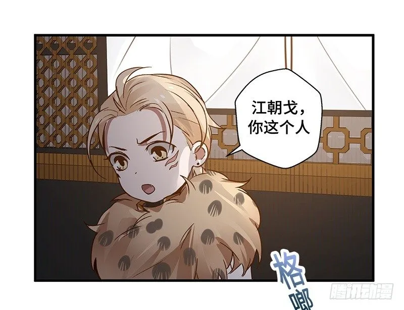 第27话 一线生机（下） 第5页