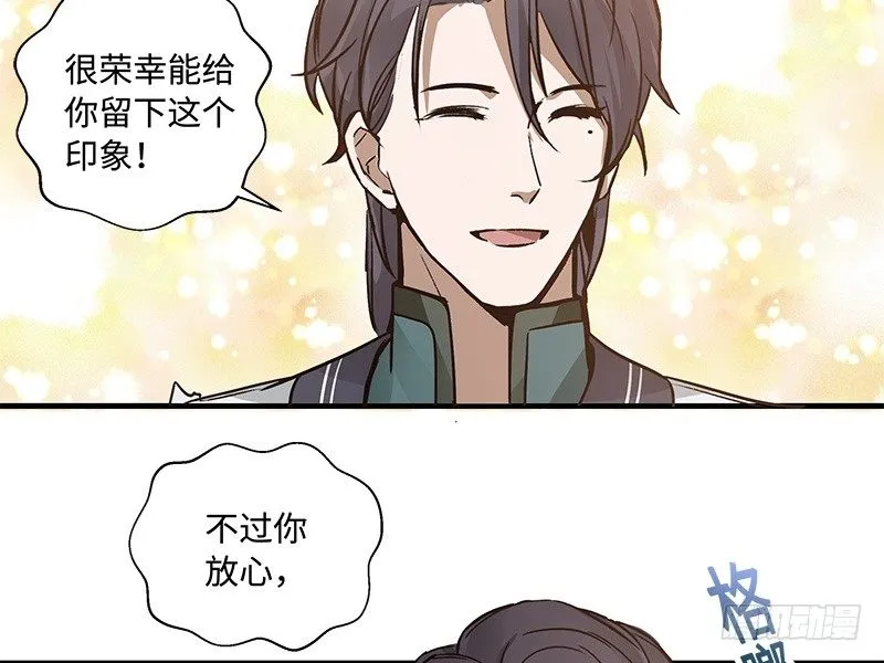 第27话 一线生机（下） 第8页