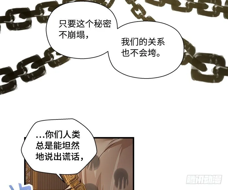 第27话 一线生机（下） 第10页