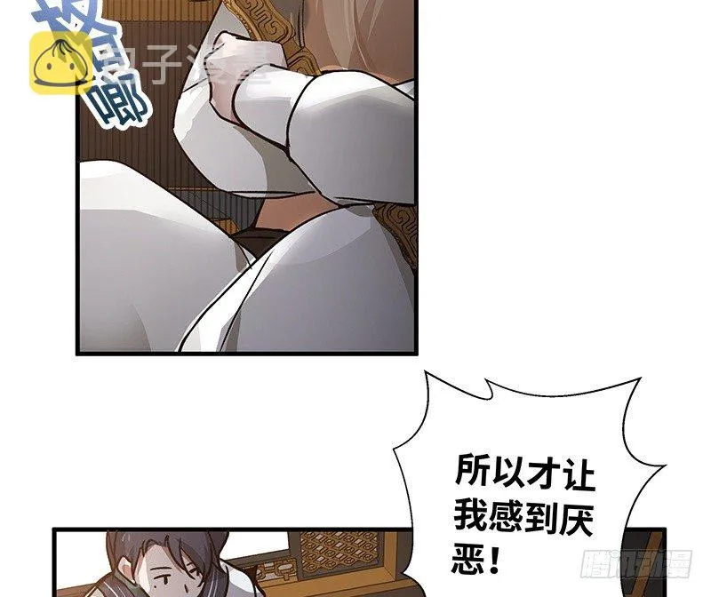 第27话 一线生机（下） 第11页