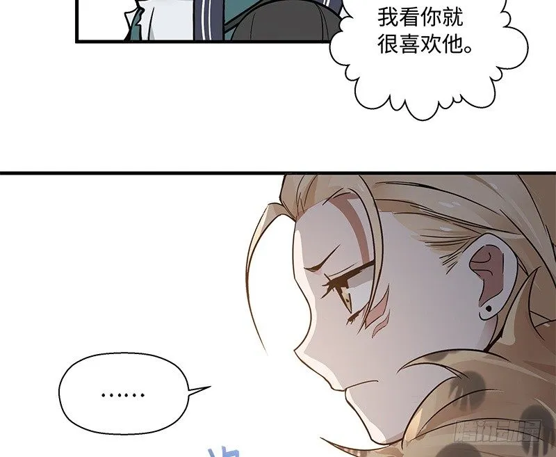 第27话 一线生机（下） 第14页