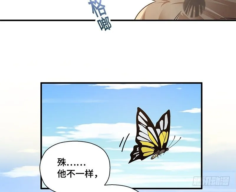 第27话 一线生机（下） 第15页