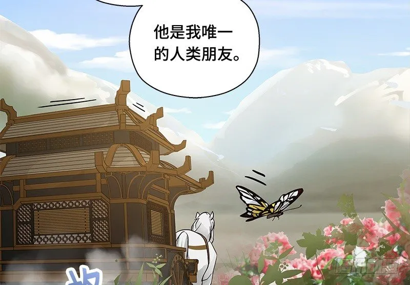 第27话 一线生机（下） 第16页