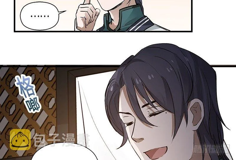 第27话 一线生机（下） 第20页