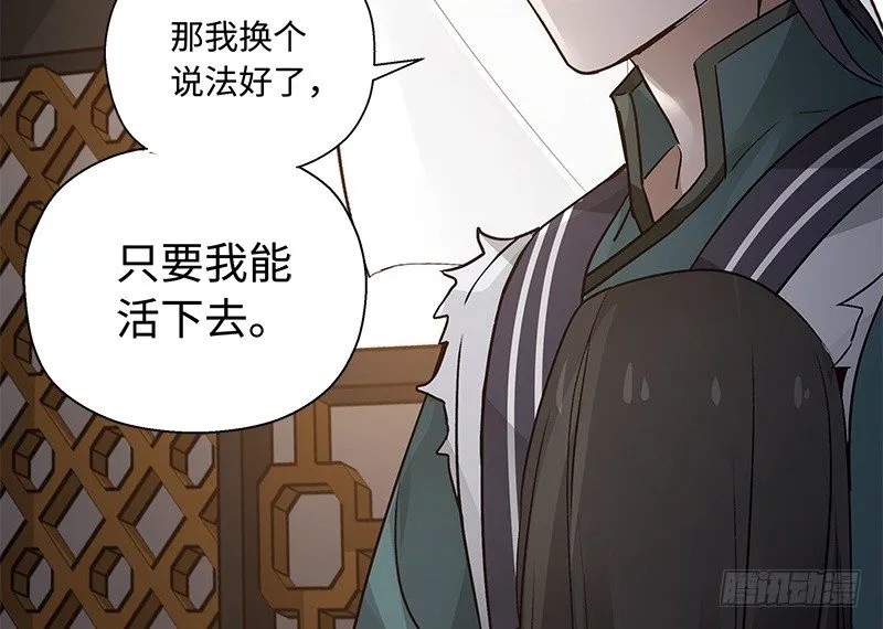 第27话 一线生机（下） 第21页