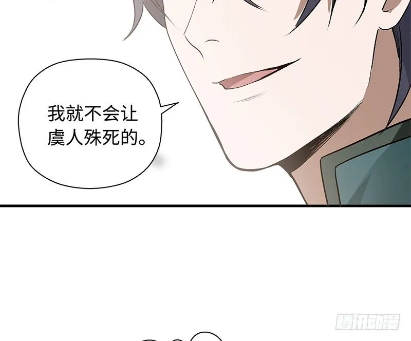 第27话 一线生机（下） 第23页