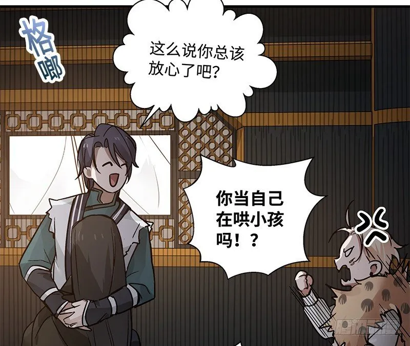 第27话 一线生机（下） 第24页