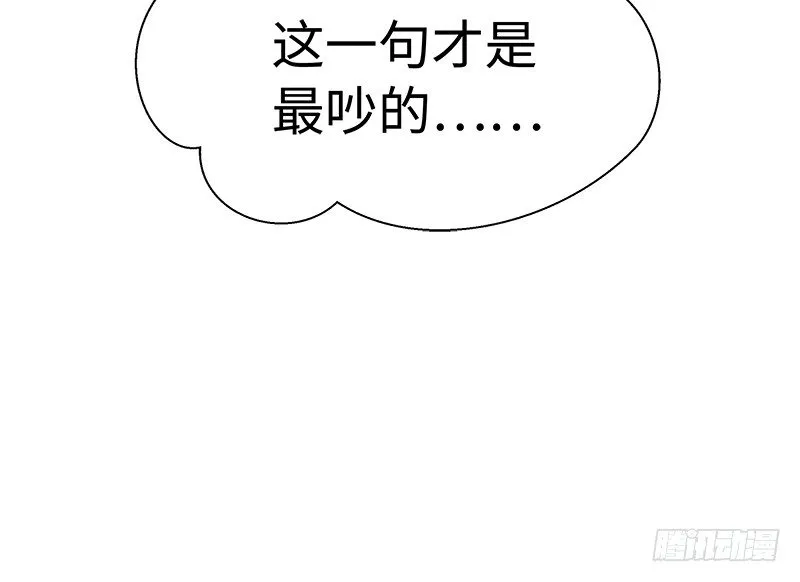 第27话 一线生机（下） 第30页