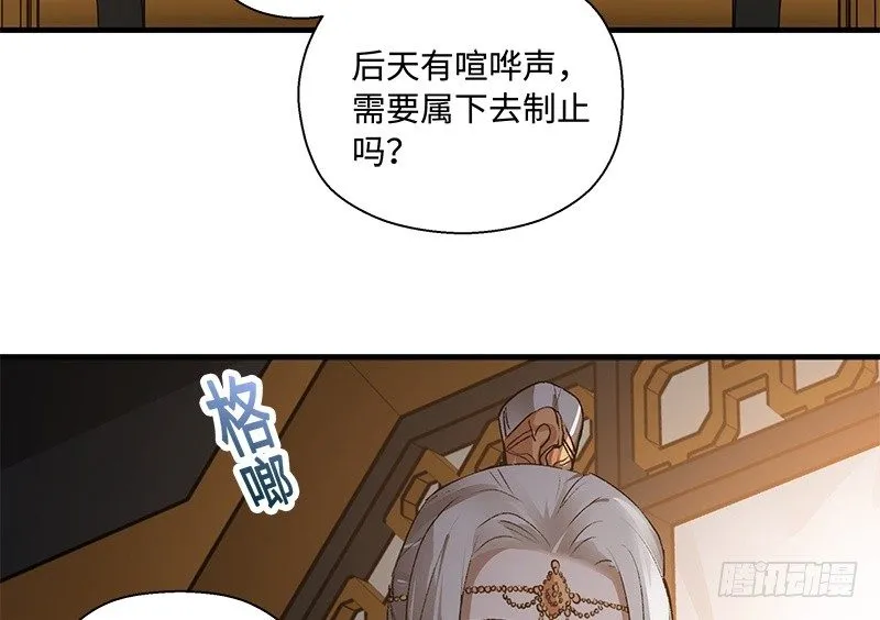 第27话 一线生机（下） 第33页
