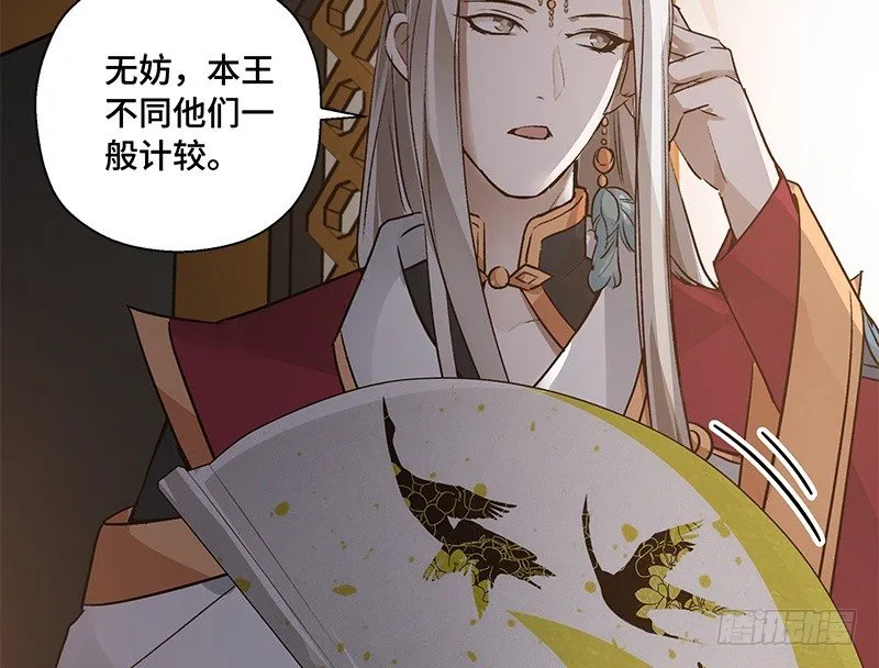 第27话 一线生机（下） 第34页