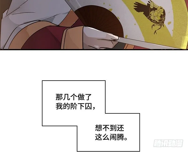 第27话 一线生机（下） 第35页
