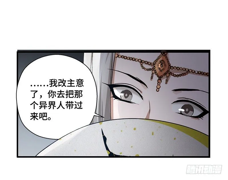 第27话 一线生机（下） 第36页
