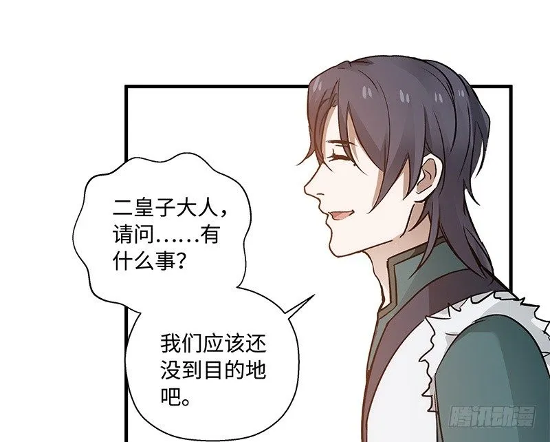 第27话 一线生机（下） 第38页